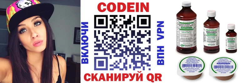Codein Purple Drank  hydra сайт  Гаврилов Посад  продажа наркотиков 