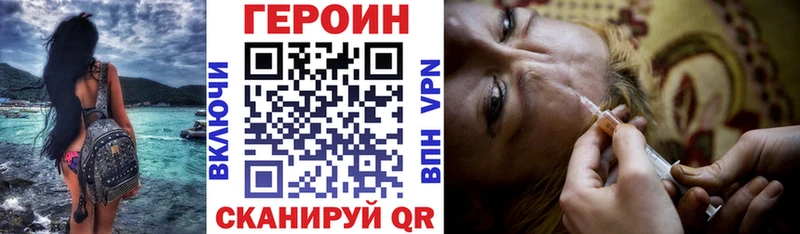 купить наркотики цена  Гаврилов Посад  дарк нет как зайти  ГЕРОИН белый 
