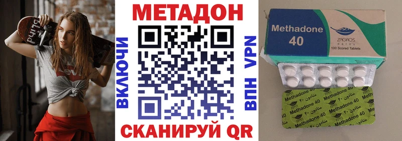 хочу наркоту  Гаврилов Посад  Метадон methadone 